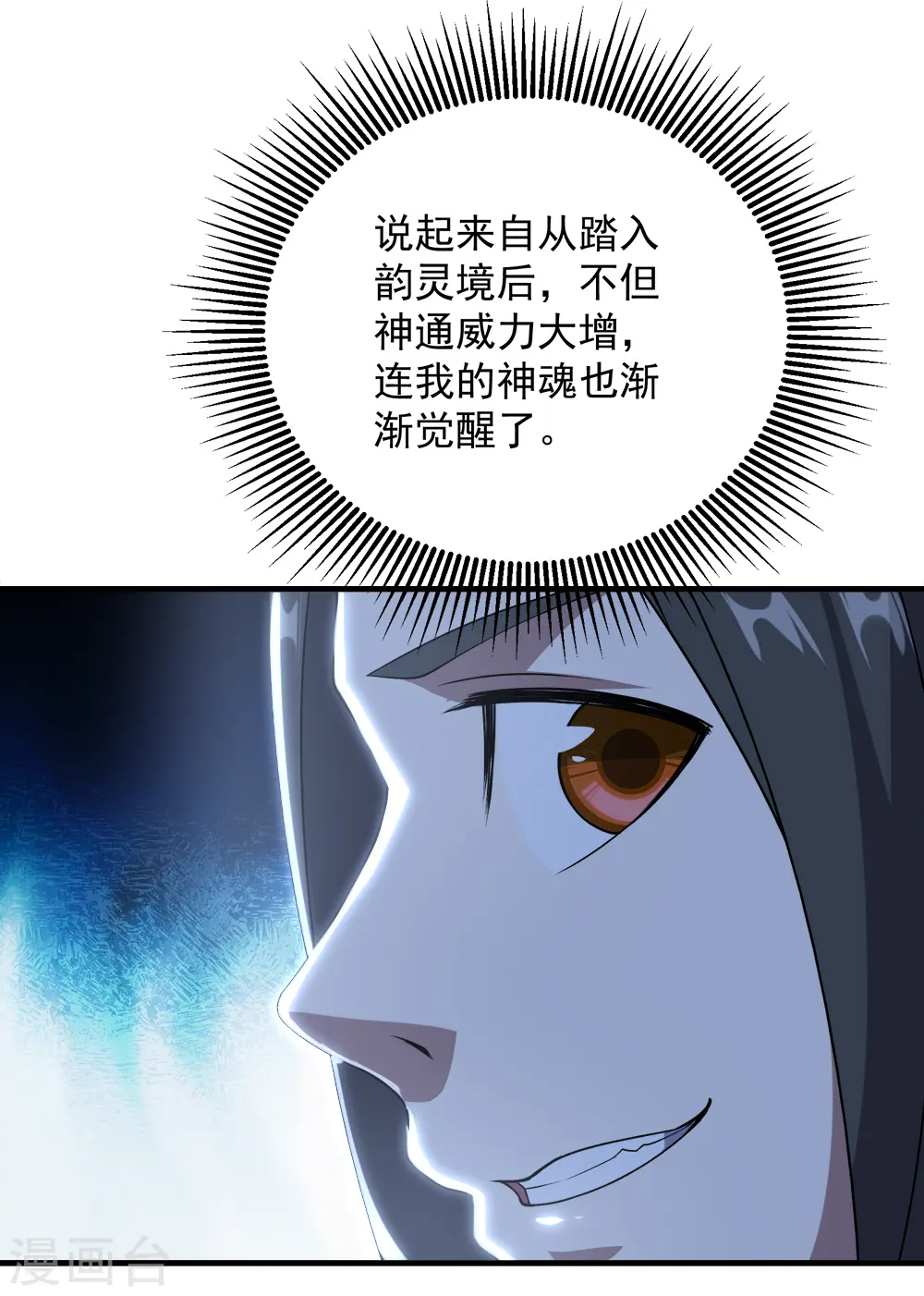 第69话 谁偷袭了我33