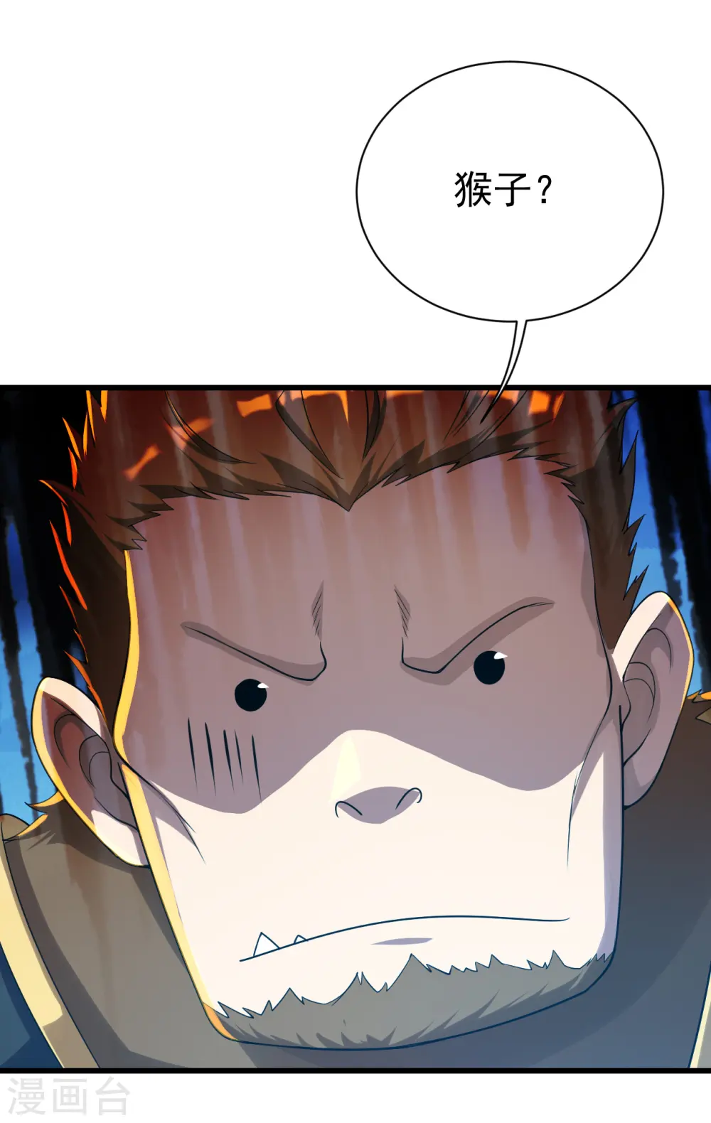 第130话 两只凶兽！20
