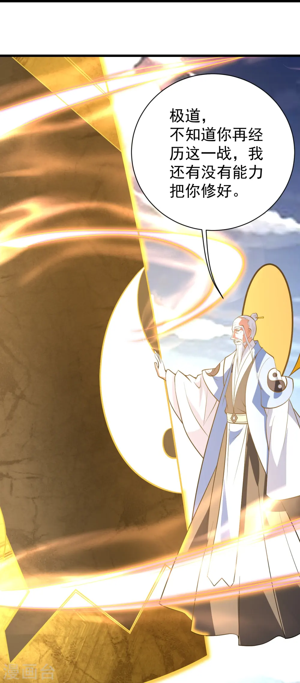 第284话 欺人太甚!25