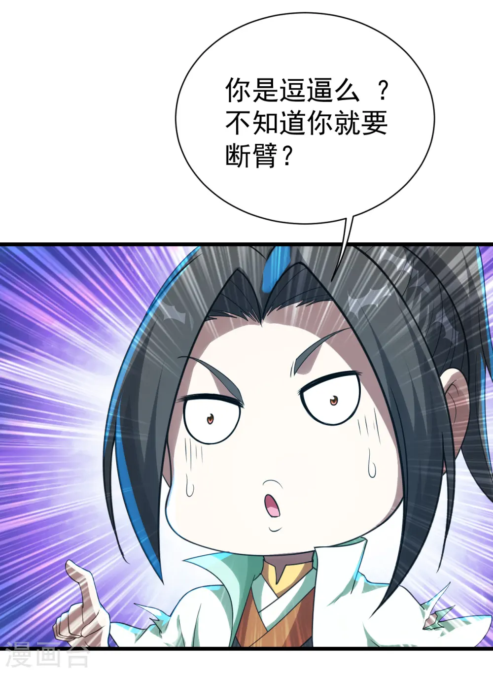 第120话 青逸云！22