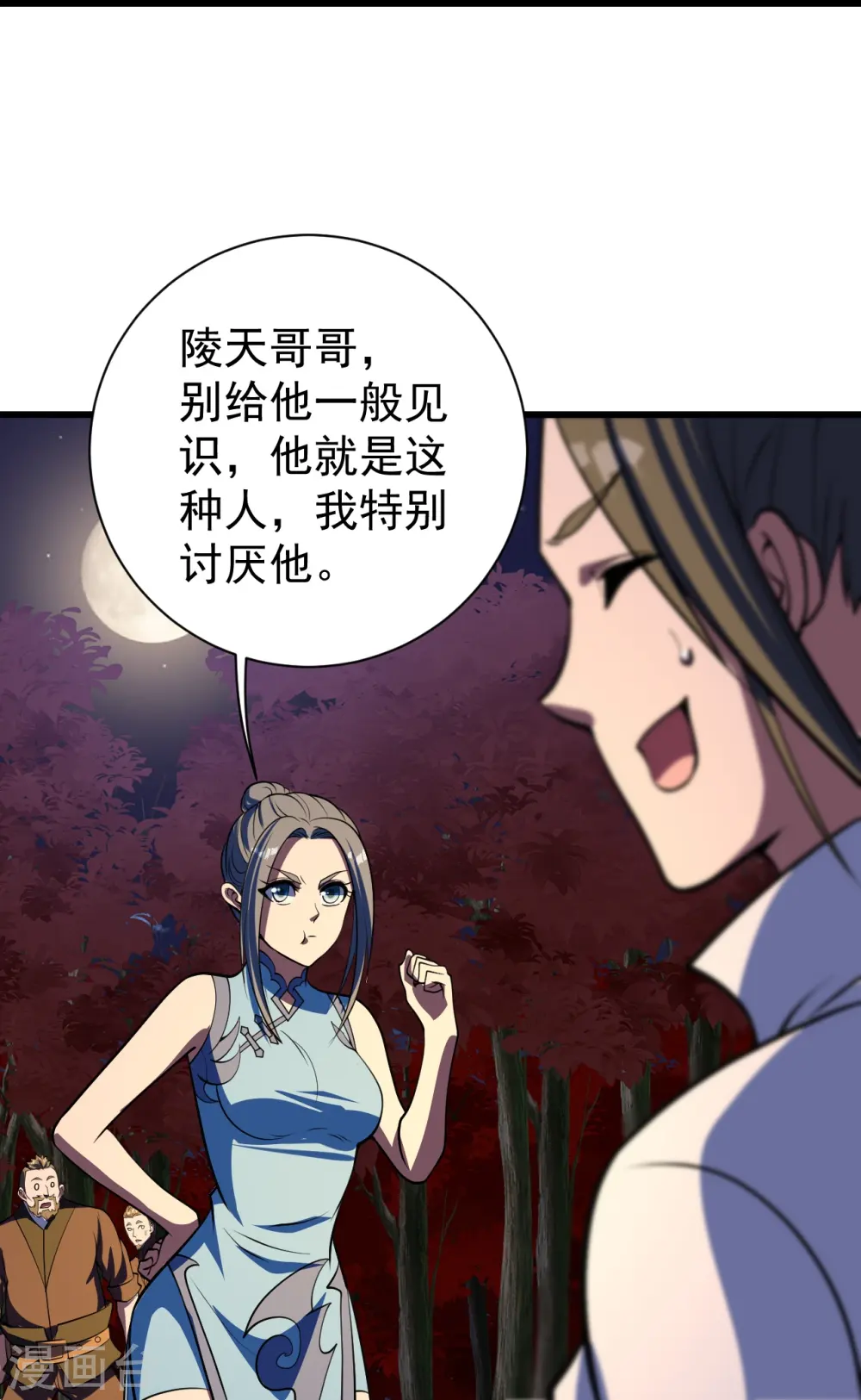 第300话 你这是找我茬？29