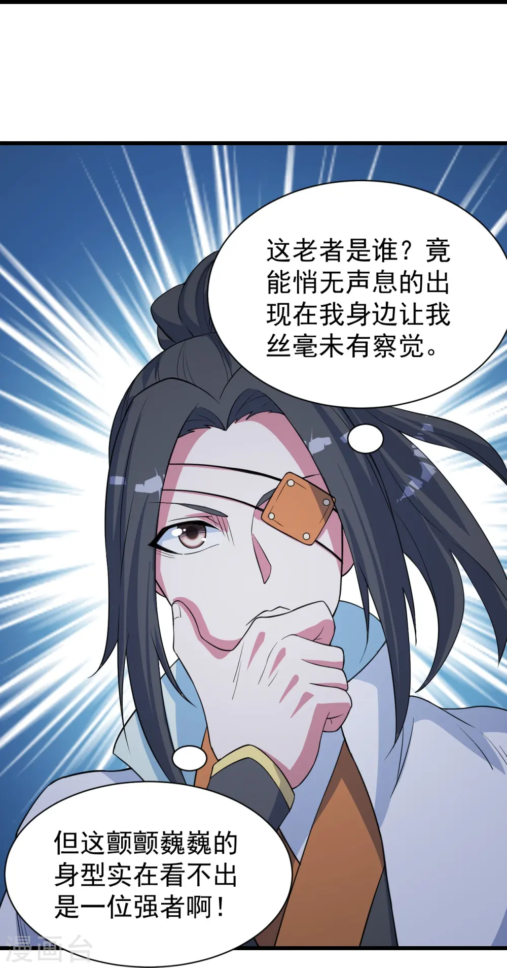 第271话 黄牛道人？11