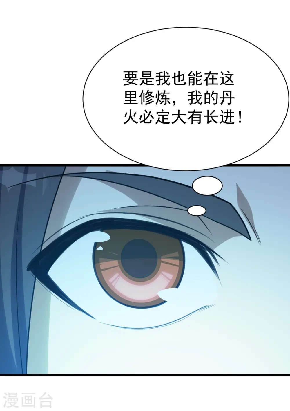 第120话 青逸云！14