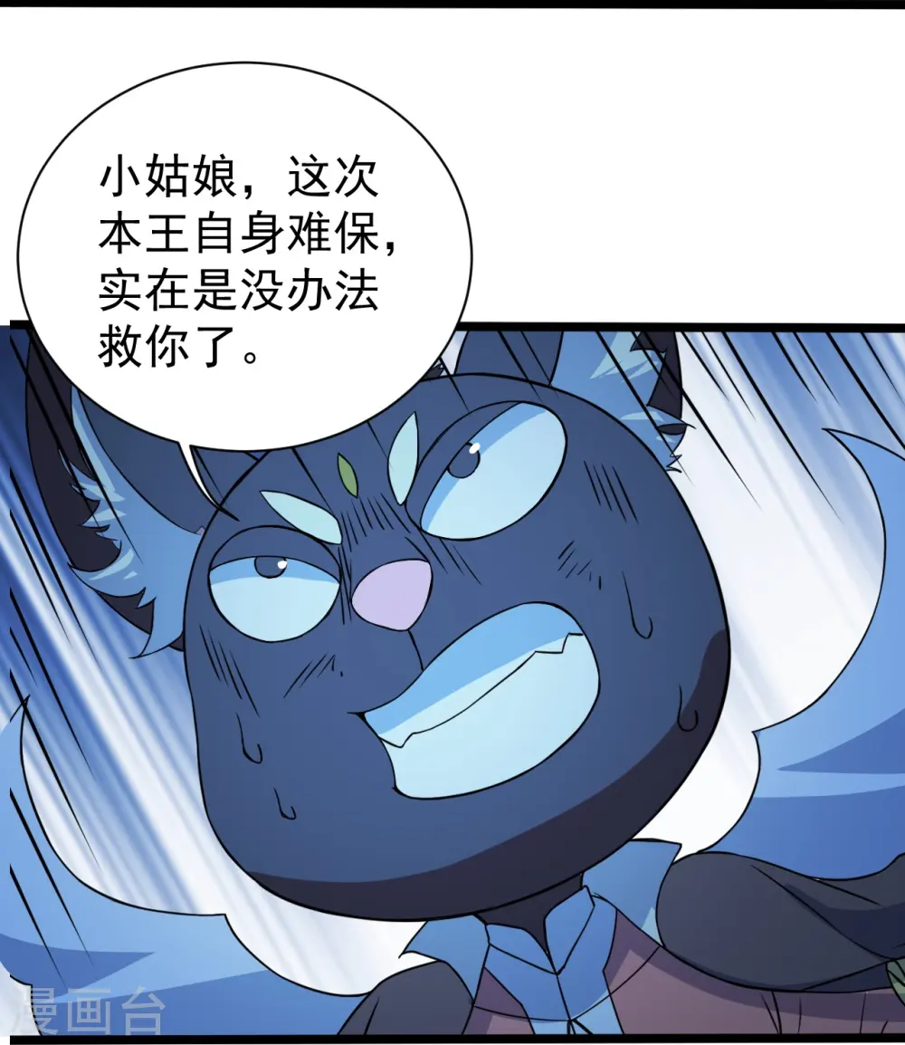 第258话 以命换命！20