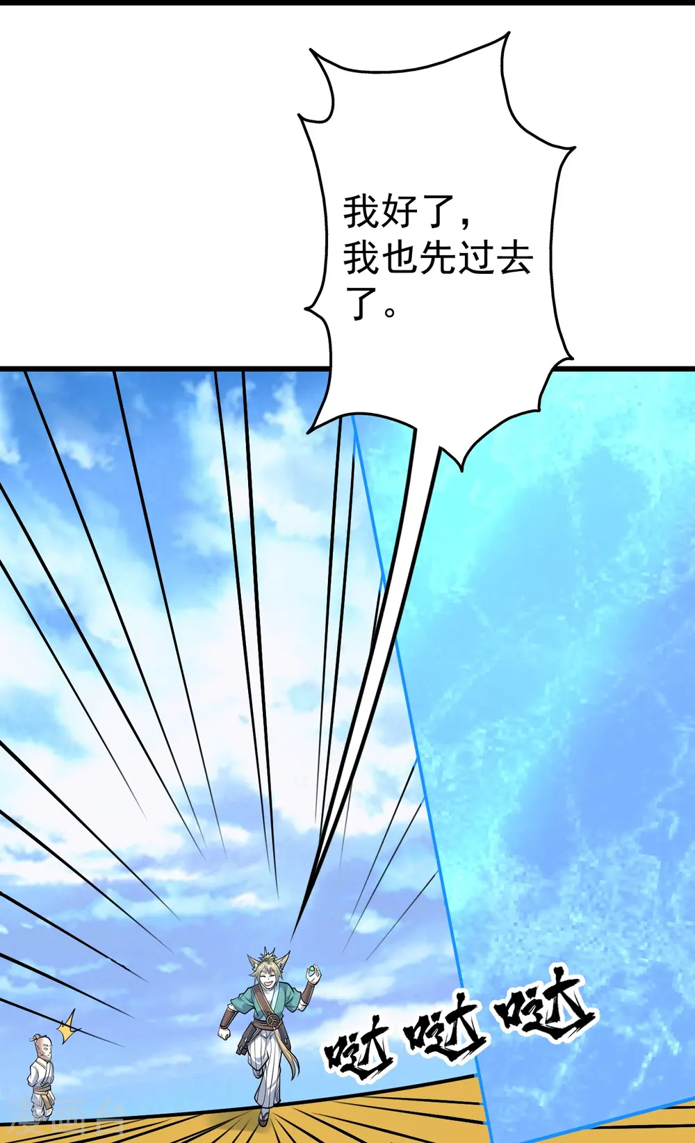第335话 元神击碎3