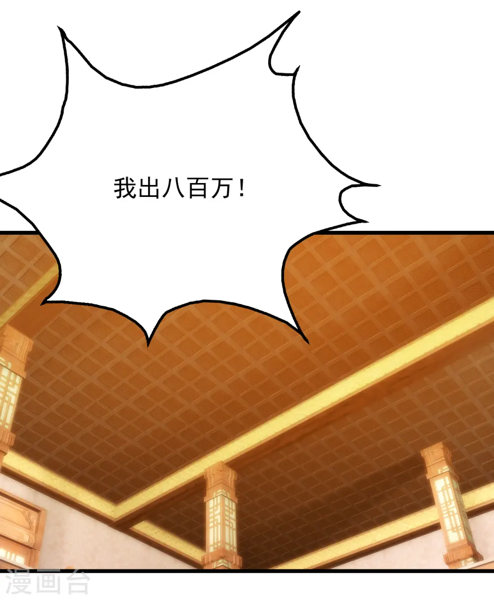第149话 你怕不是一个傻子吧！11