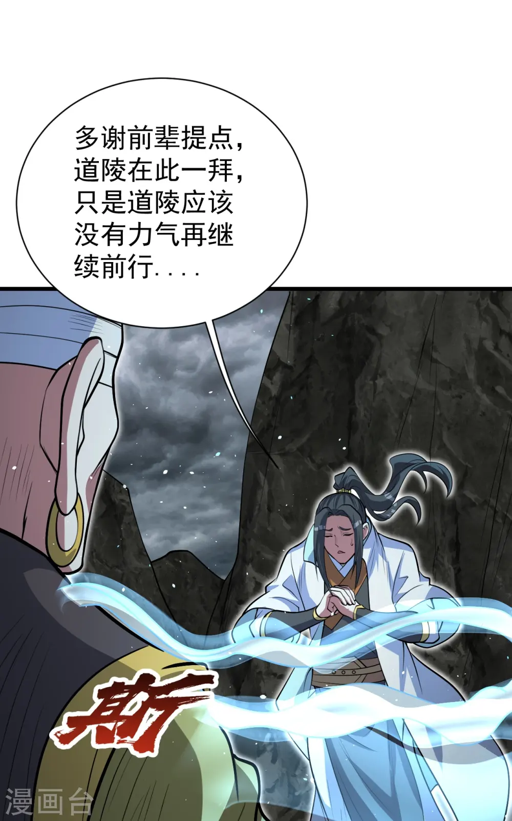 第280话 逆天改命之事！18