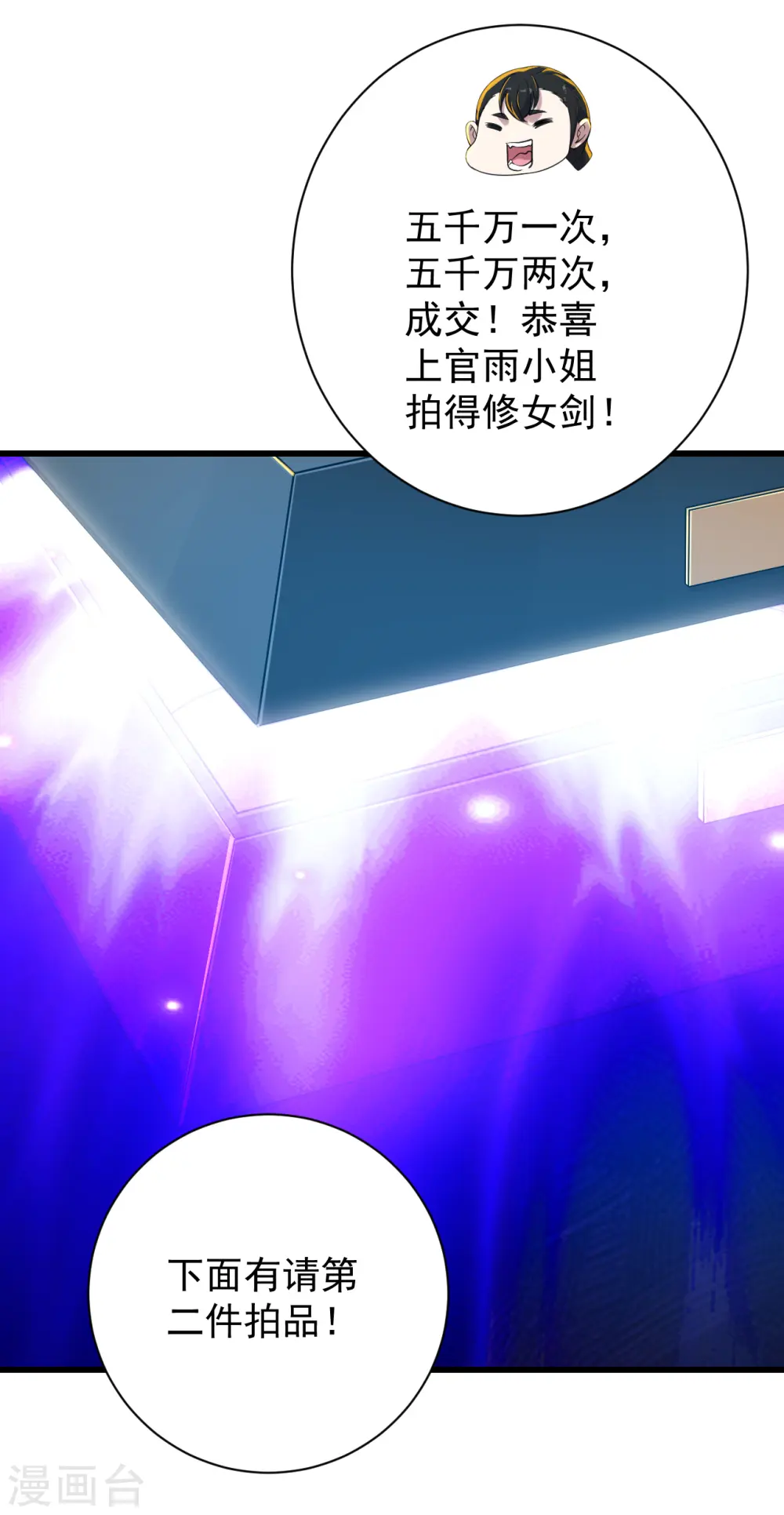 第148话 一截剑刃21