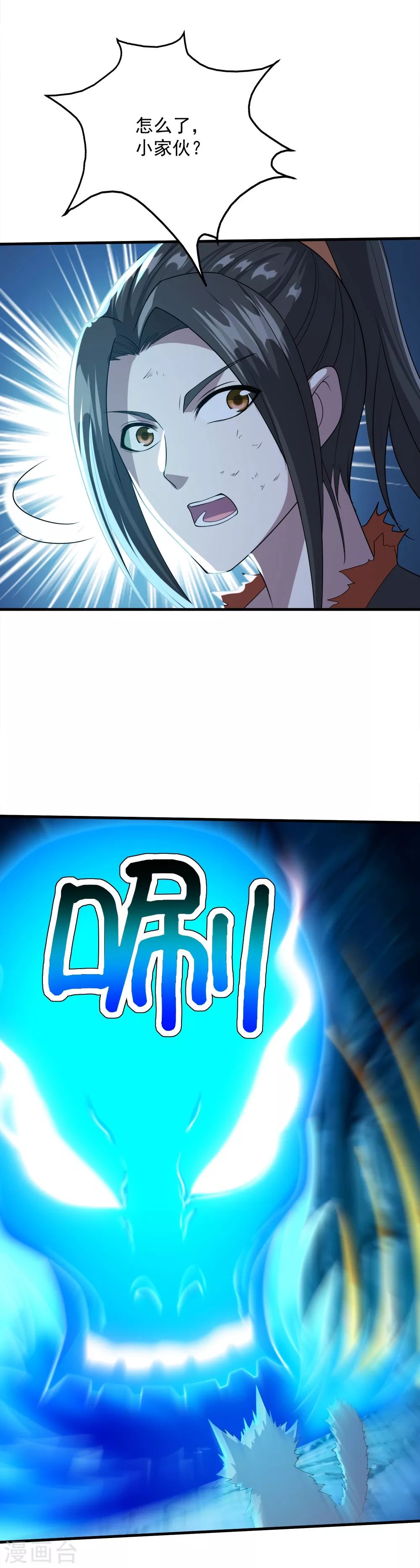 第45话 神兽真血在矿洞？20
