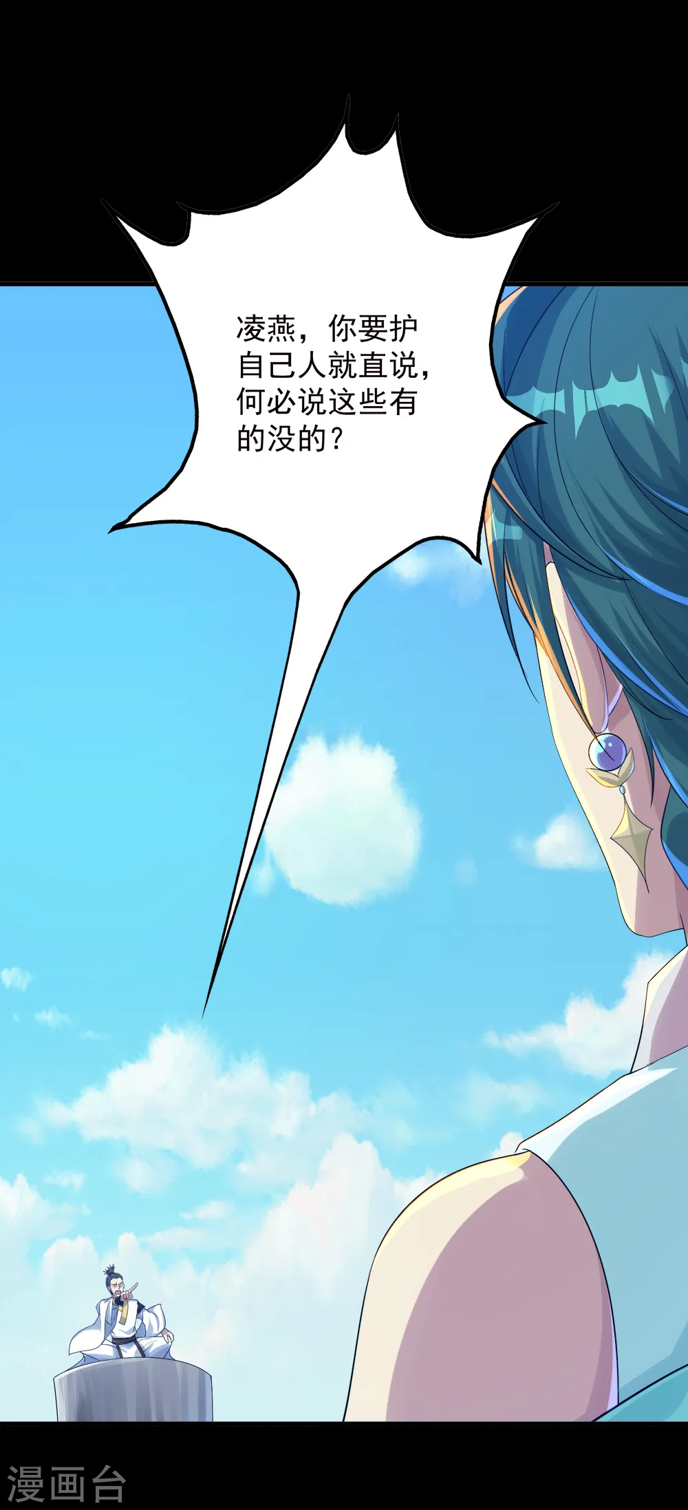 第81话 拜见武王5