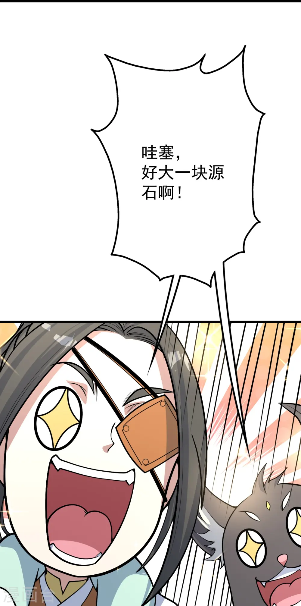 第345话 要不一起？16