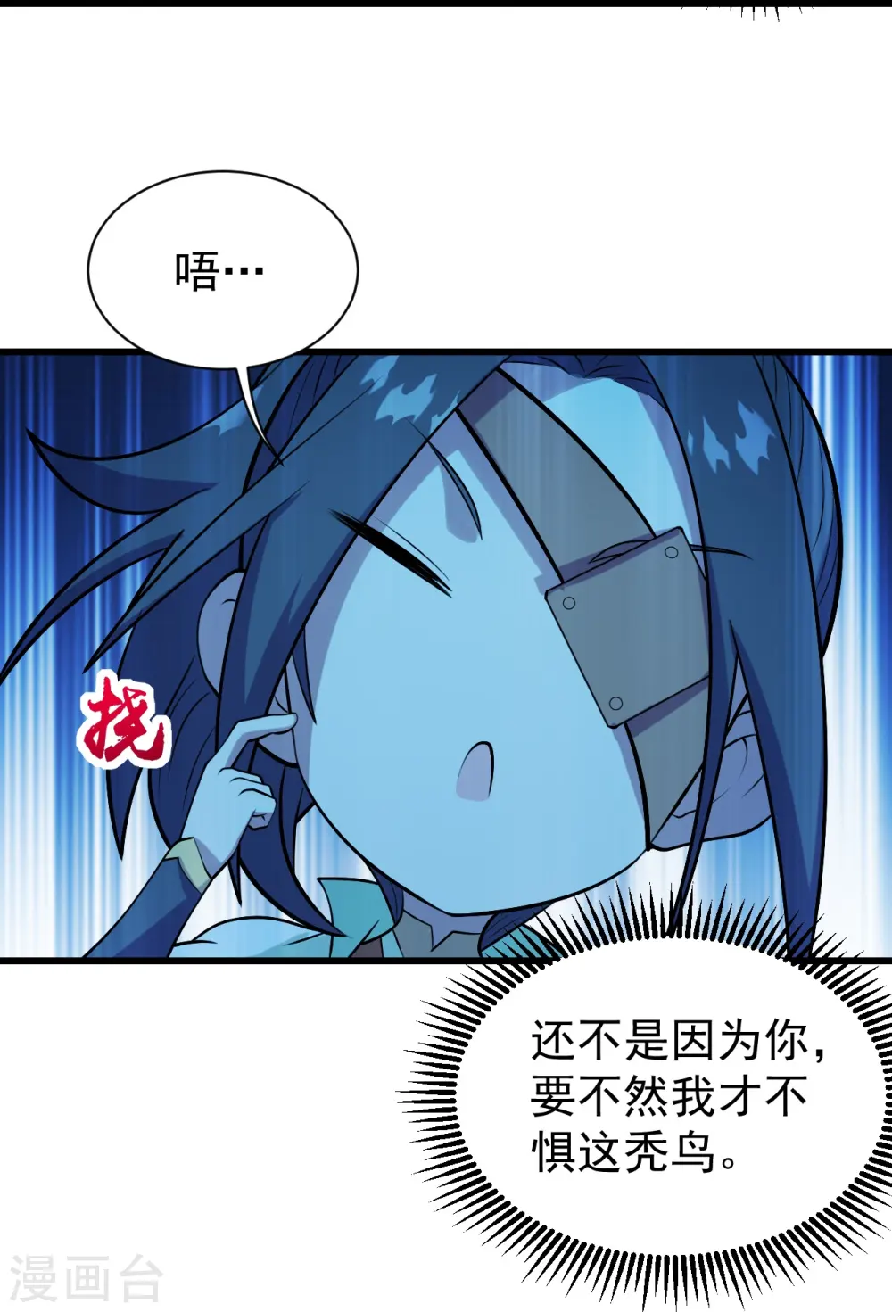 第248话 突然就学会了斗转星移！13