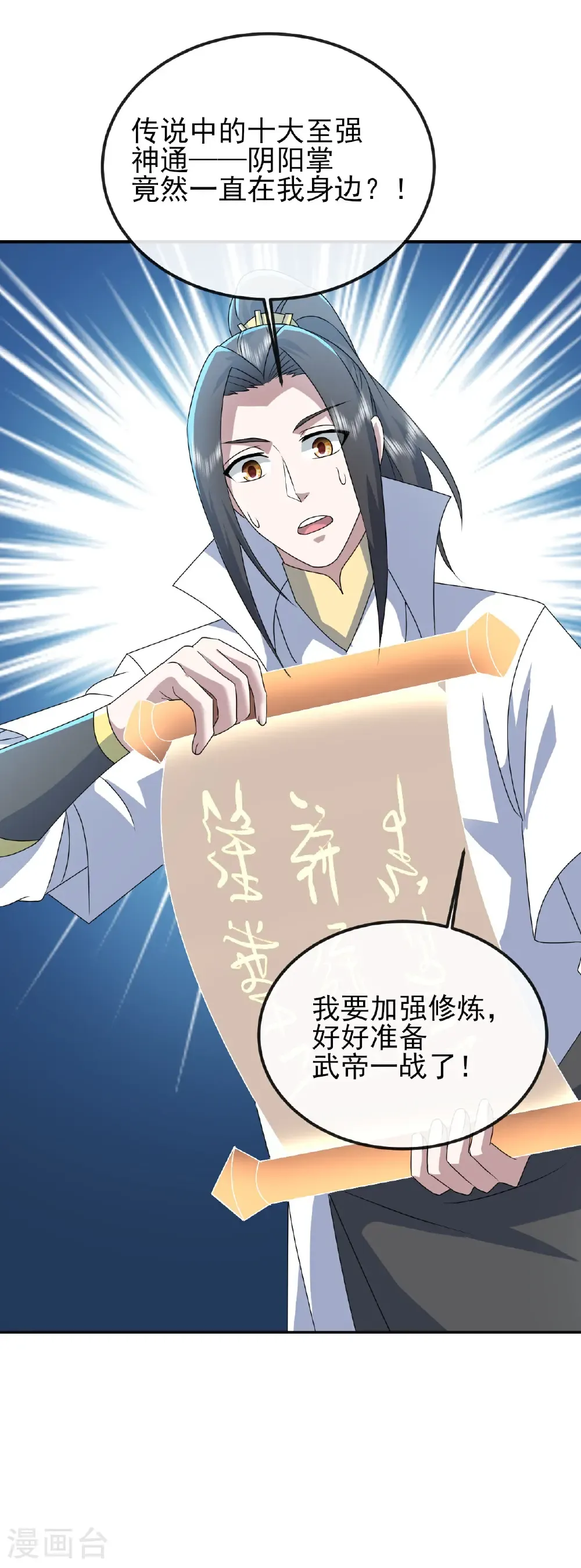 第430话 徒手夺圣兵36