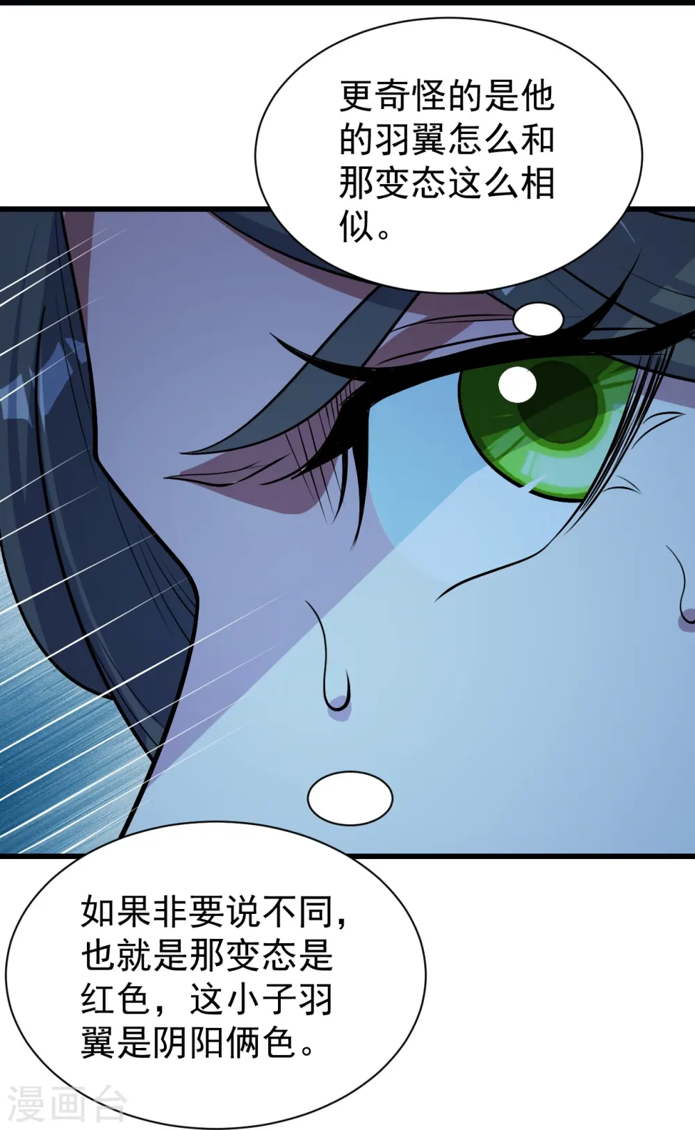 第260话 趁火打劫！3