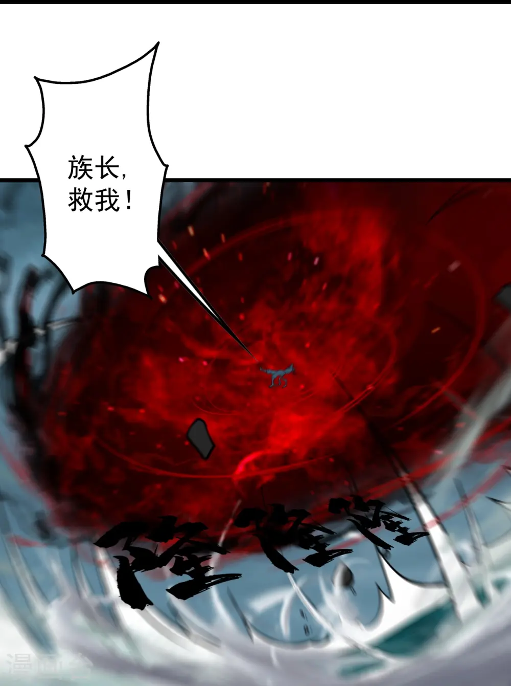 第296话 斗转星移14