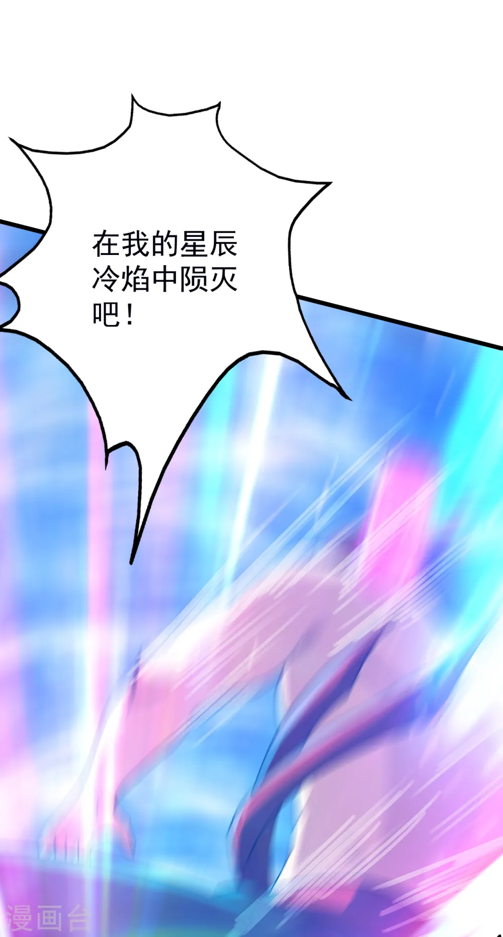 第168话 星辰神体11
