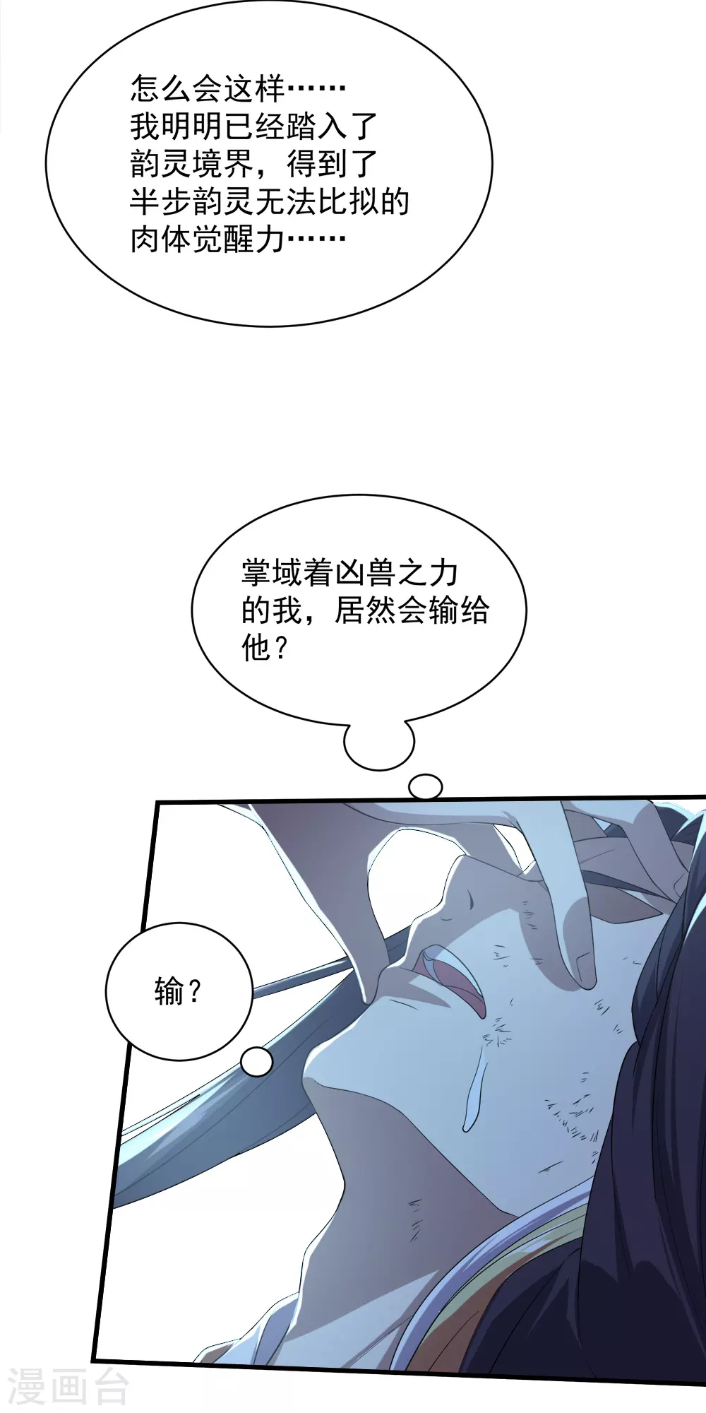 第40话 道陵VS王岭210