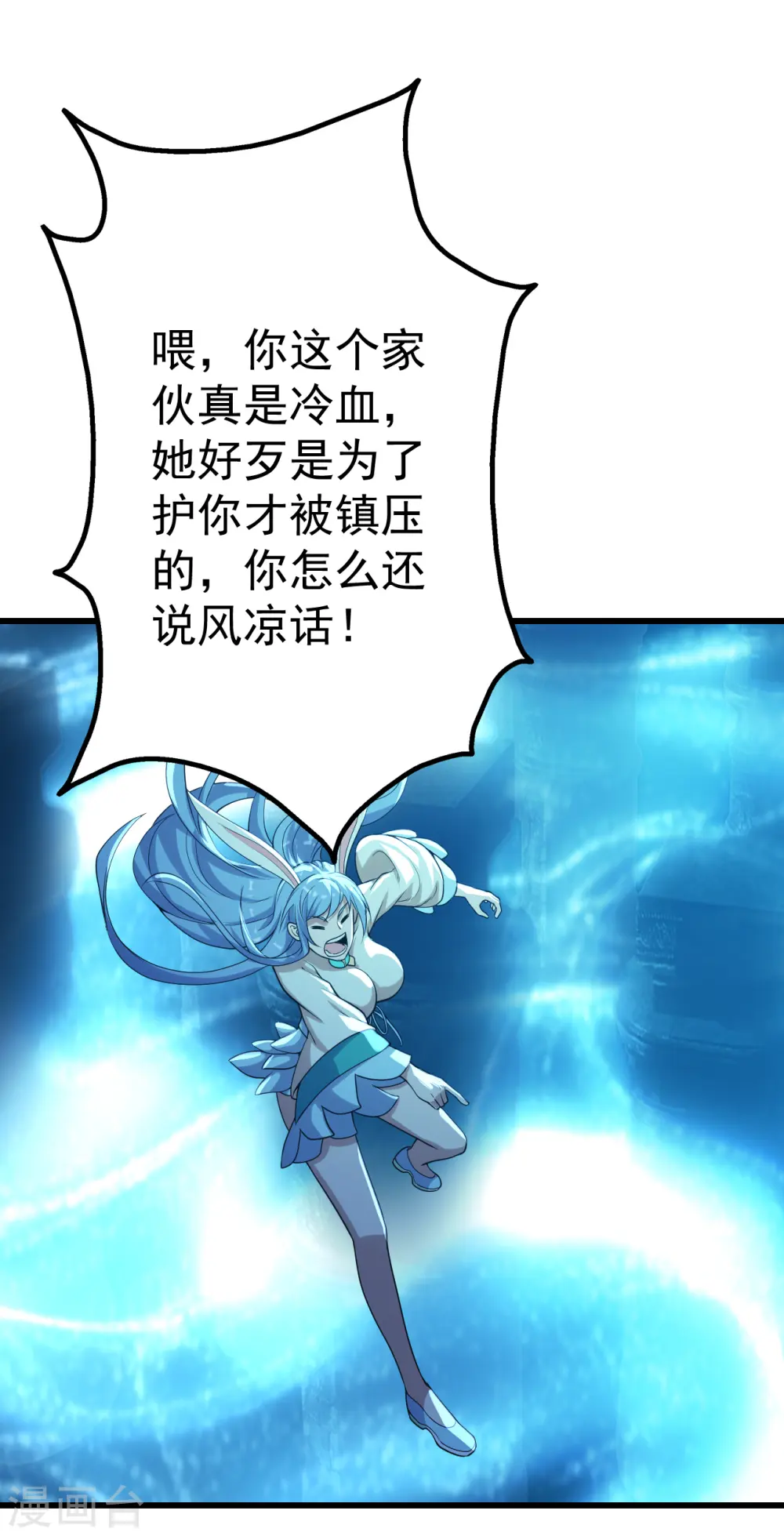 第190话 三人的决战14