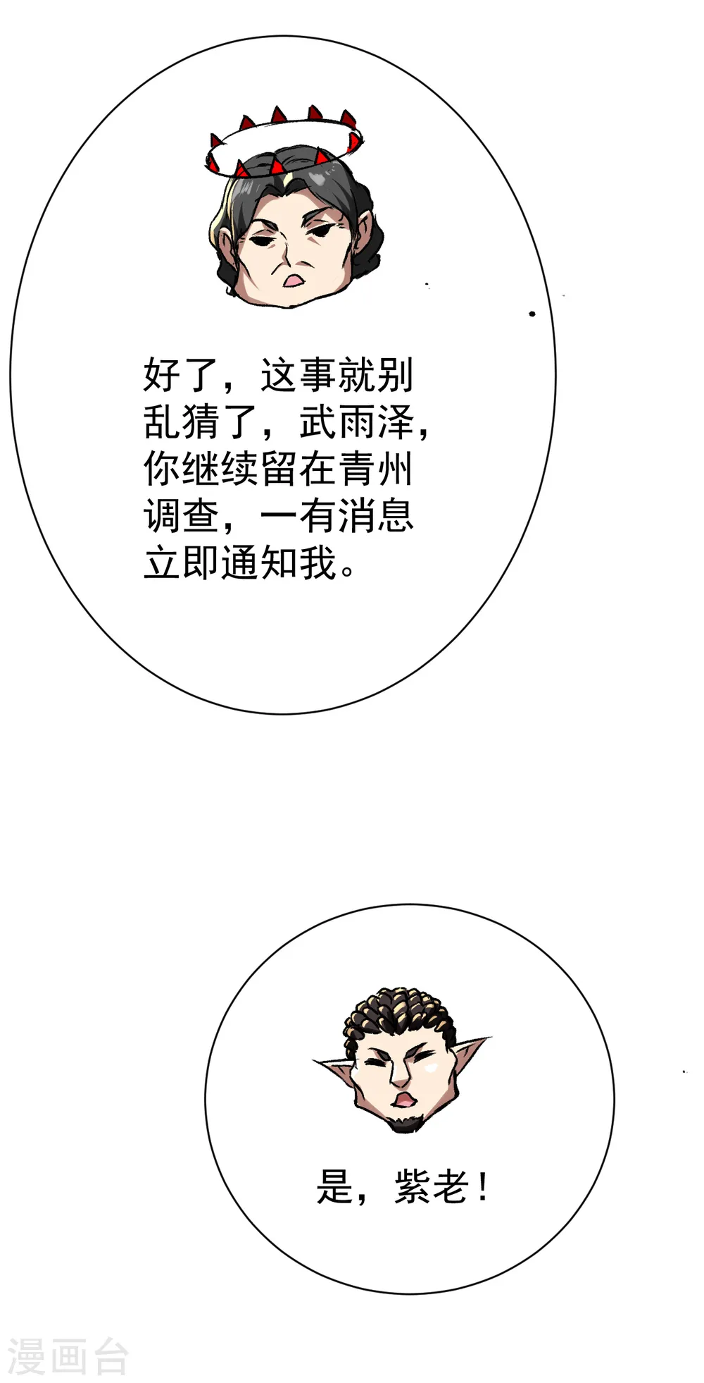 第130话 两只凶兽！6
