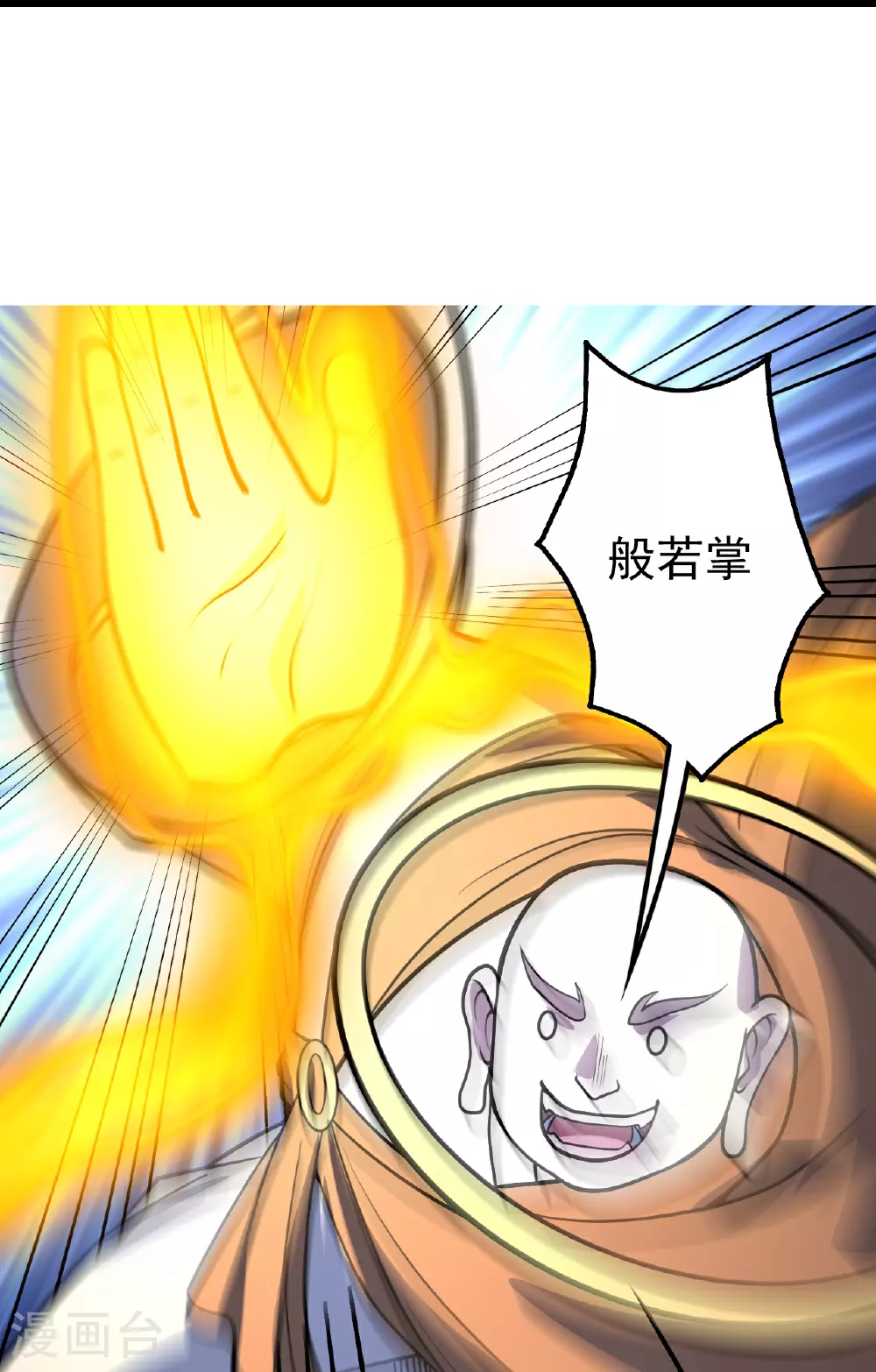 第391话 混沌宝书21