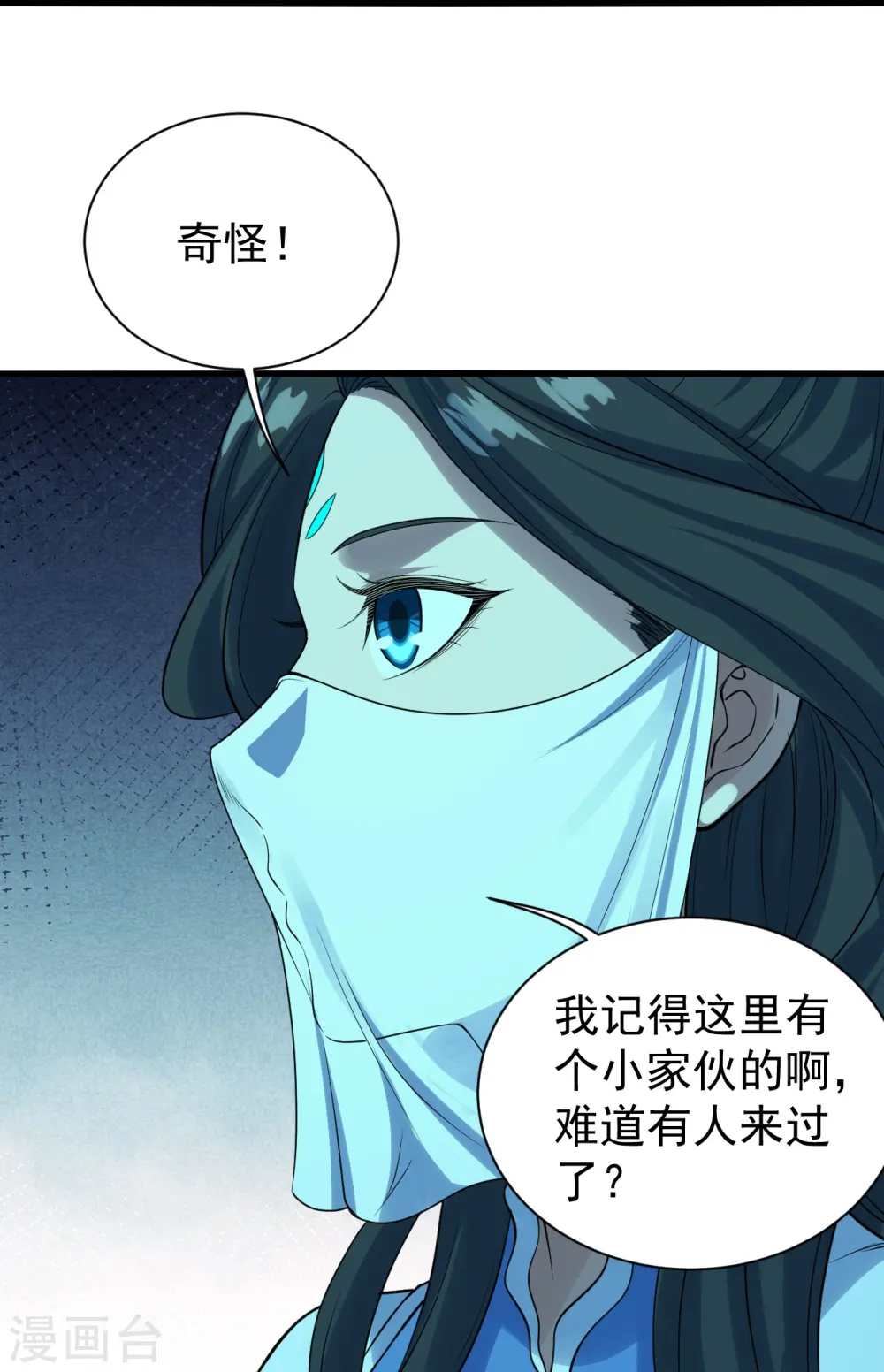 第213话 孔雀女子！30