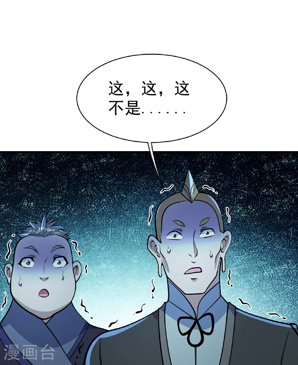 第349话 屠道联盟8