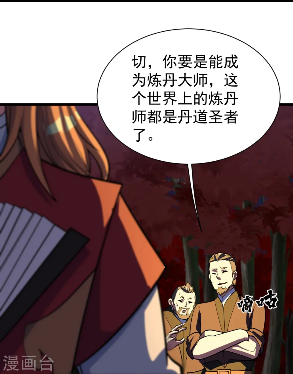 第300话 你这是找我茬？8