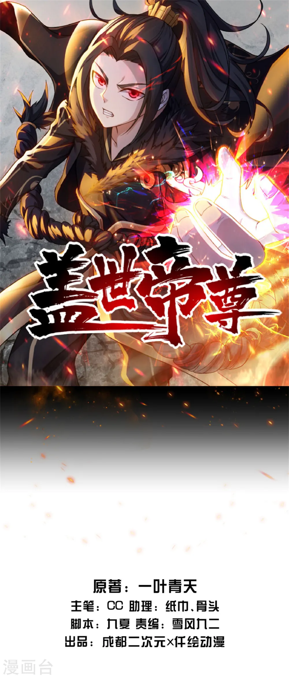 第170话 道陵VS饿童0