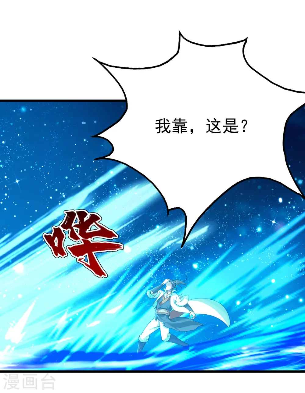 第122话 混战！11
