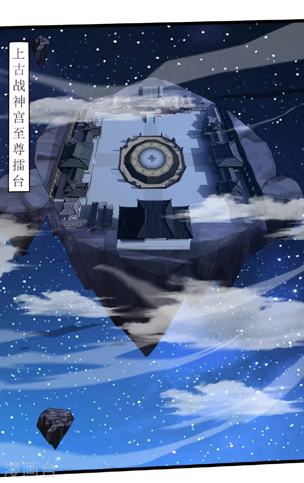 第434话 至尊擂台18