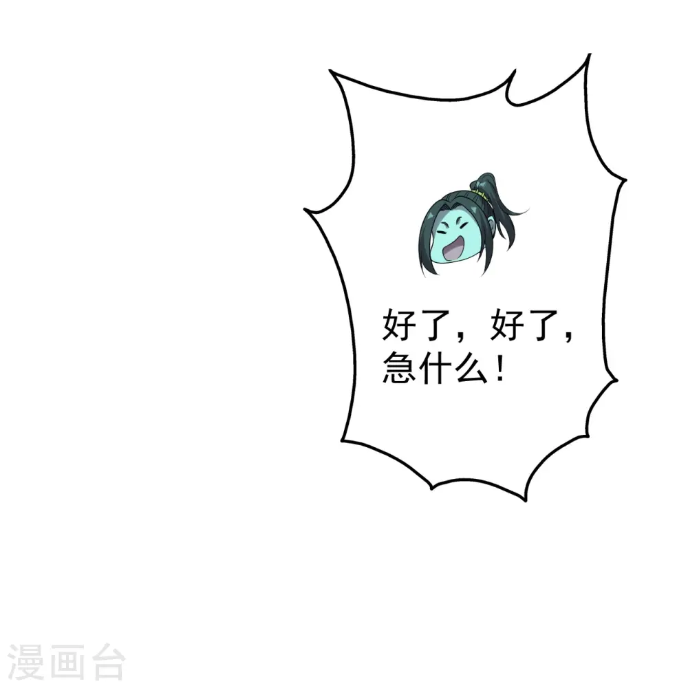第213话 孔雀女子！8