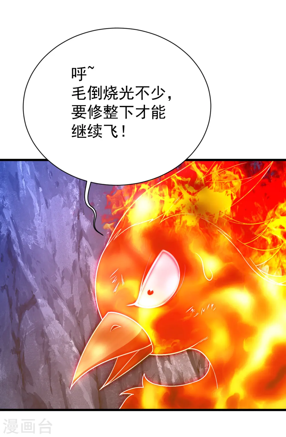 第118话 赤火灵鸟带我飞！19