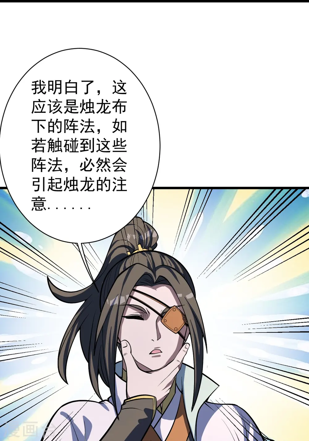 第315话 发财了！25