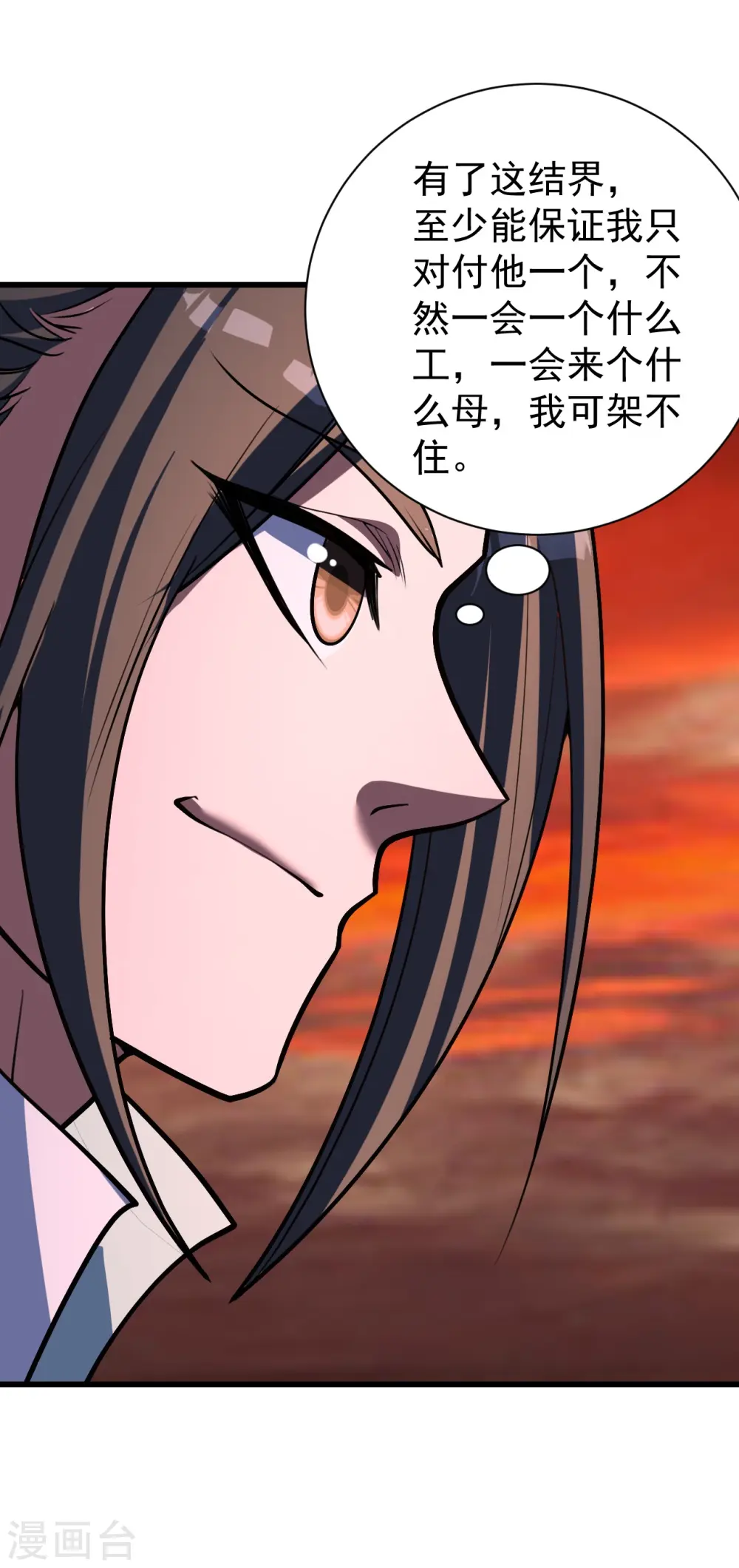 第306话 战三王32
