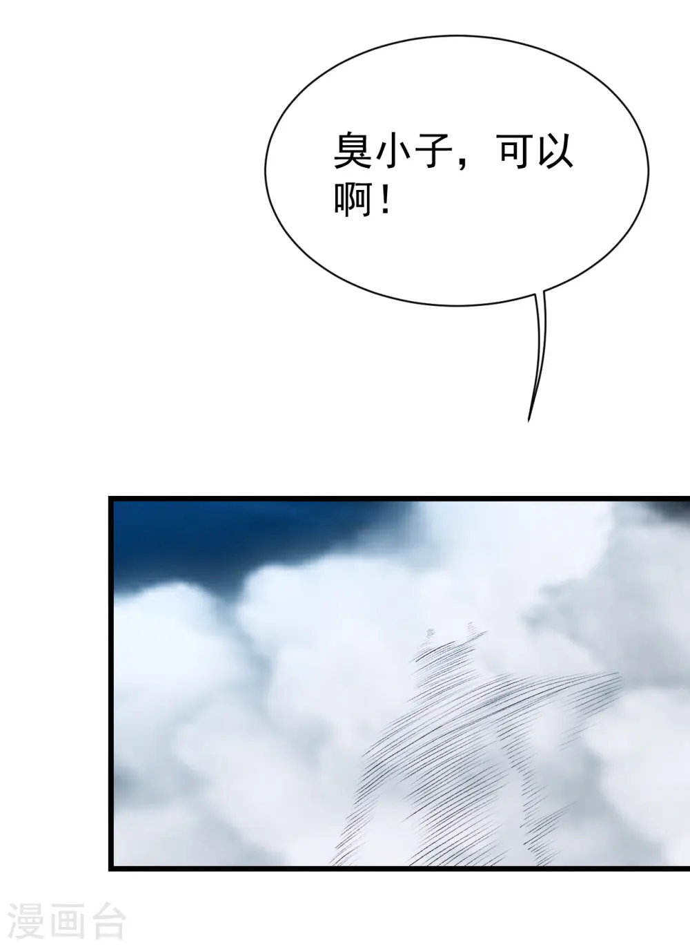 第189话 残留的本源之气！44