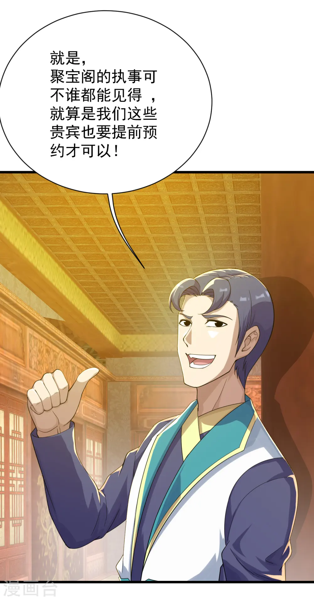 第151话 我要让他出出丑！18