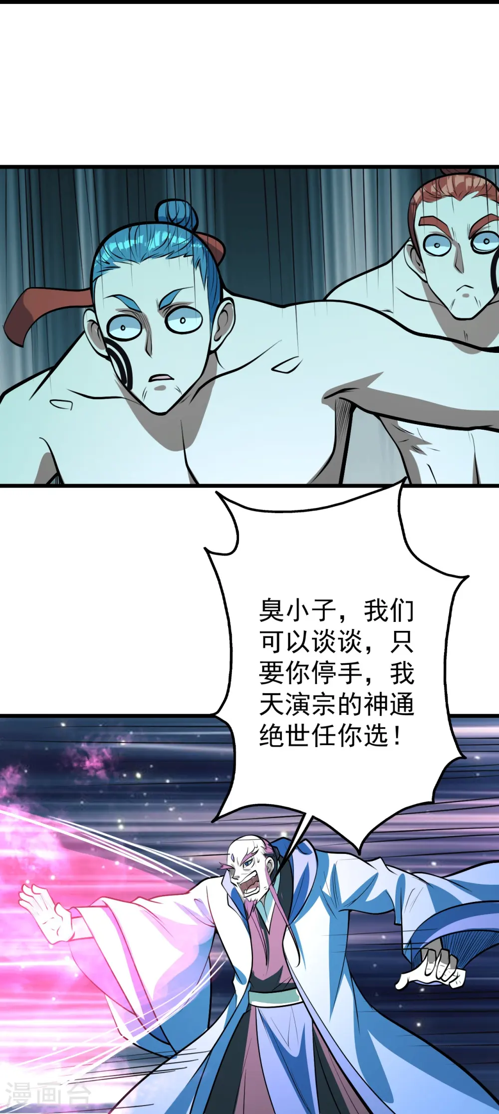 第288话 我不客气了!27