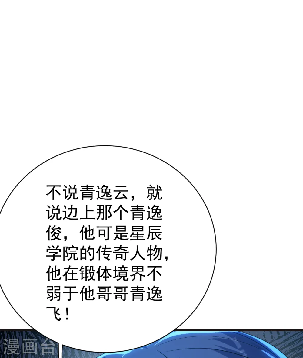 第132话 啊！这不是我妹妹19