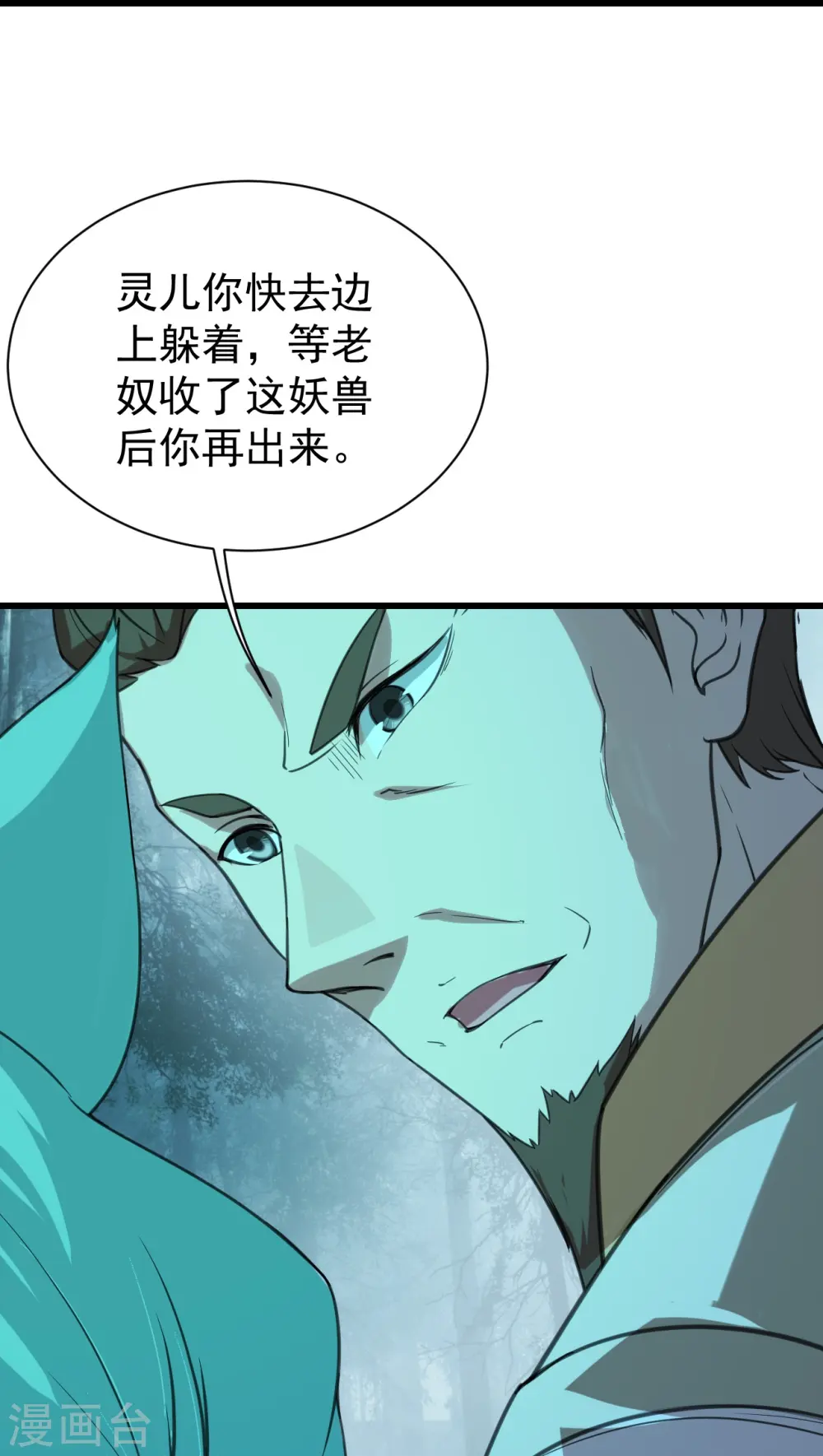 第243话 小猴子！27