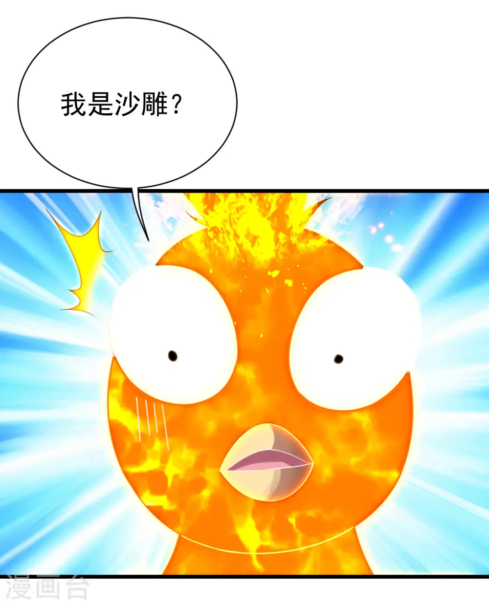 第124话 开始行动11