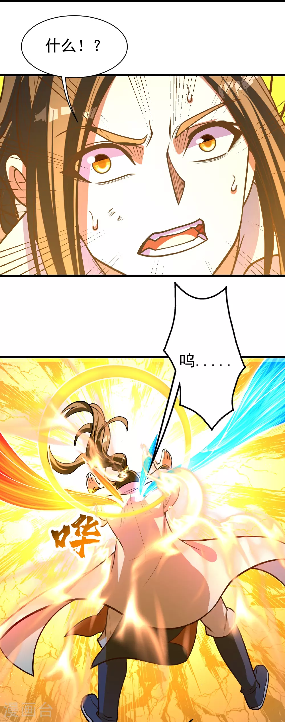 第390话 大师兄！7