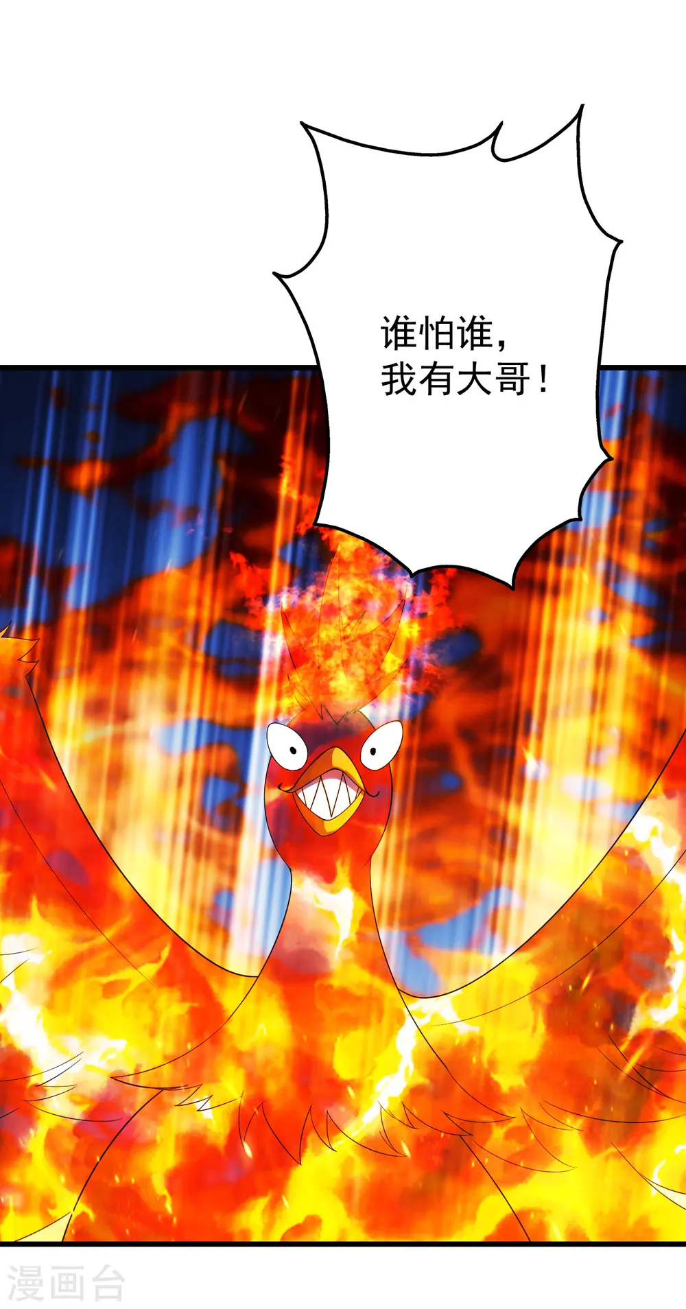 第120话 青逸云！12