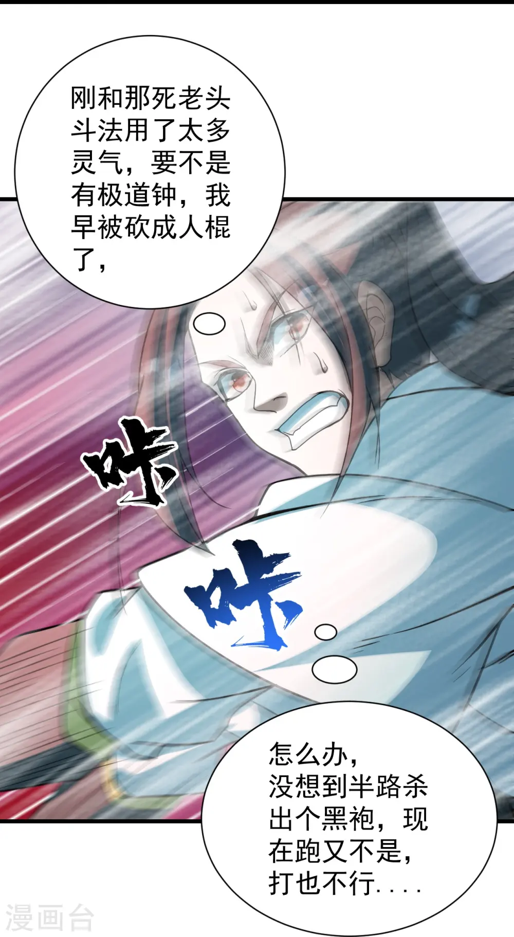 第291话 摇人？7