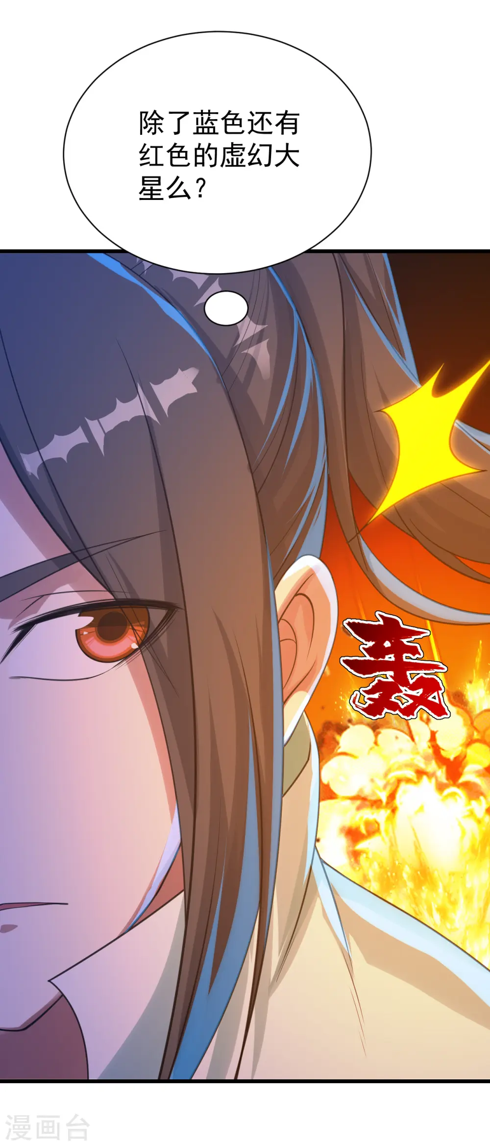 第118话 赤火灵鸟带我飞！17