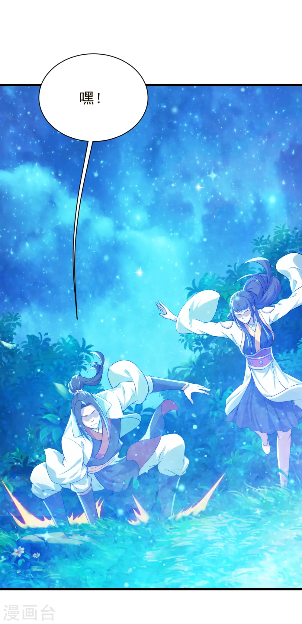 第157话 进入9