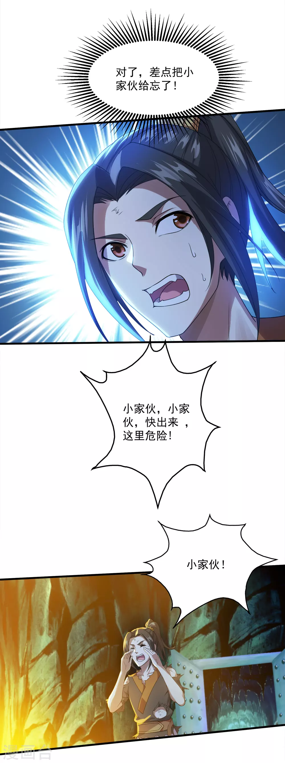 第47话 神兽真血！7