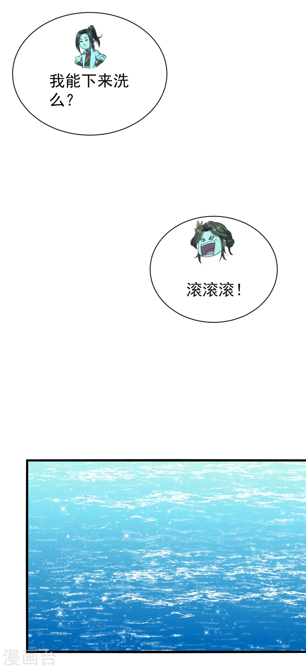 第212话 洗澡！22