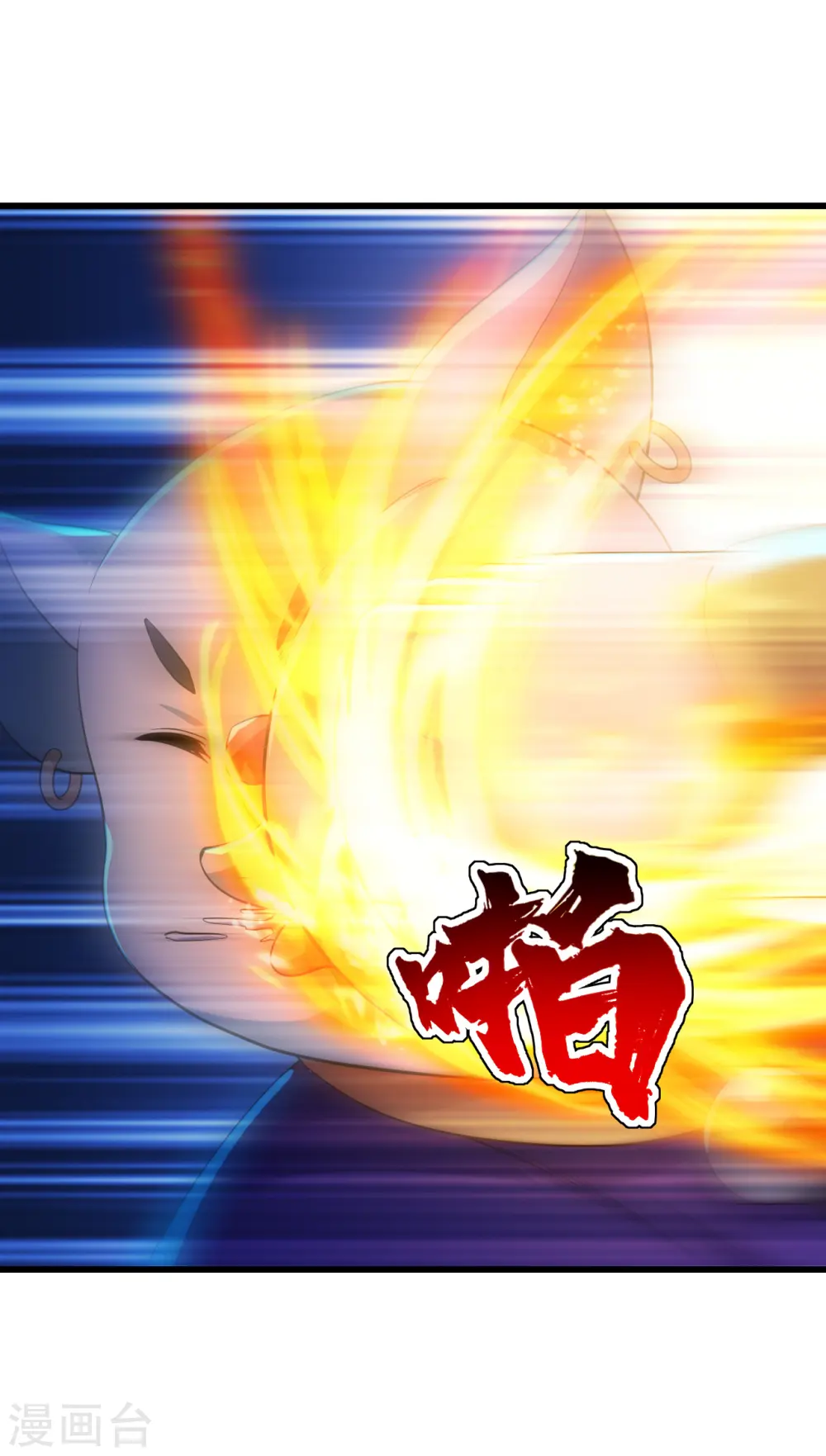 第170话 道陵VS饿童3