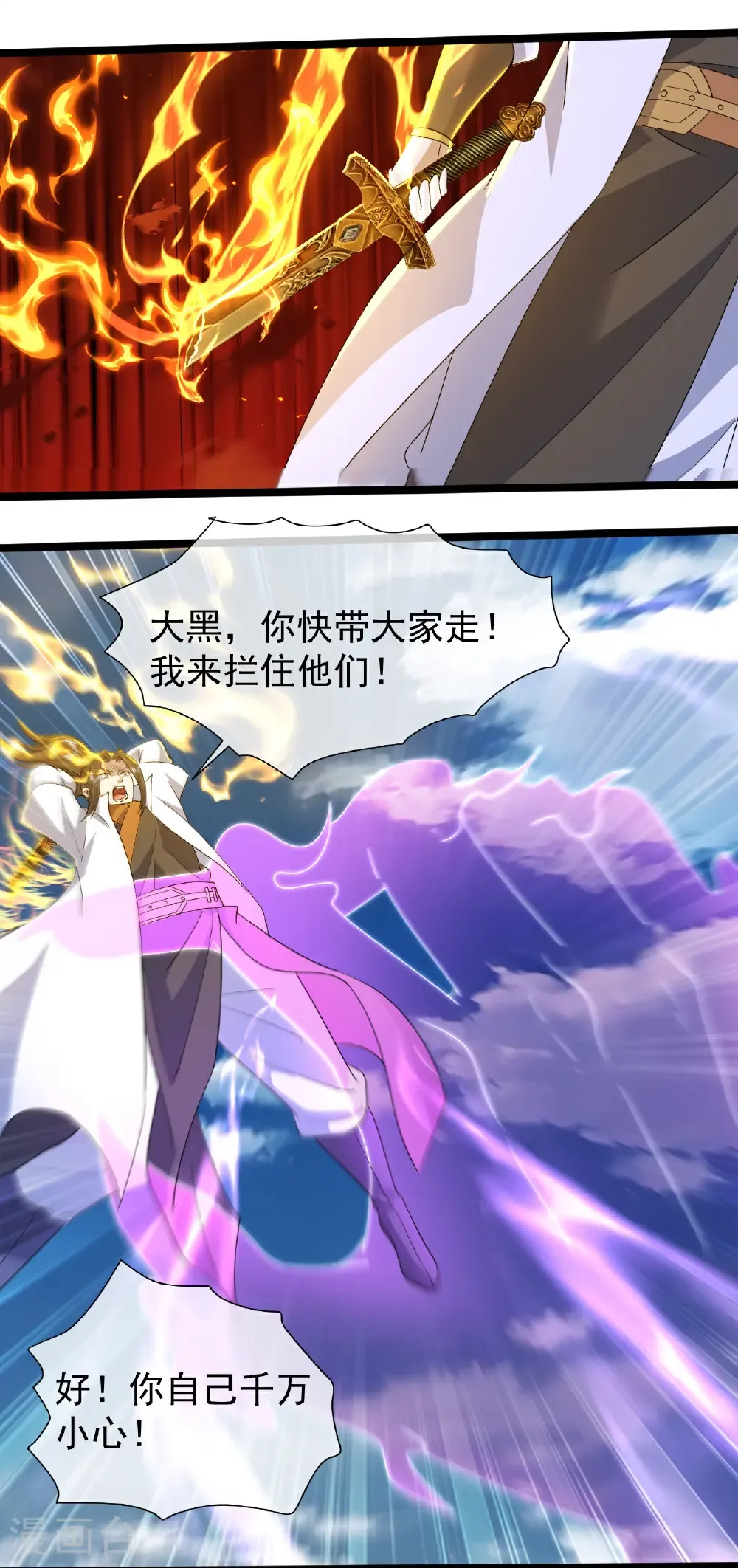 第427话 无上大能28
