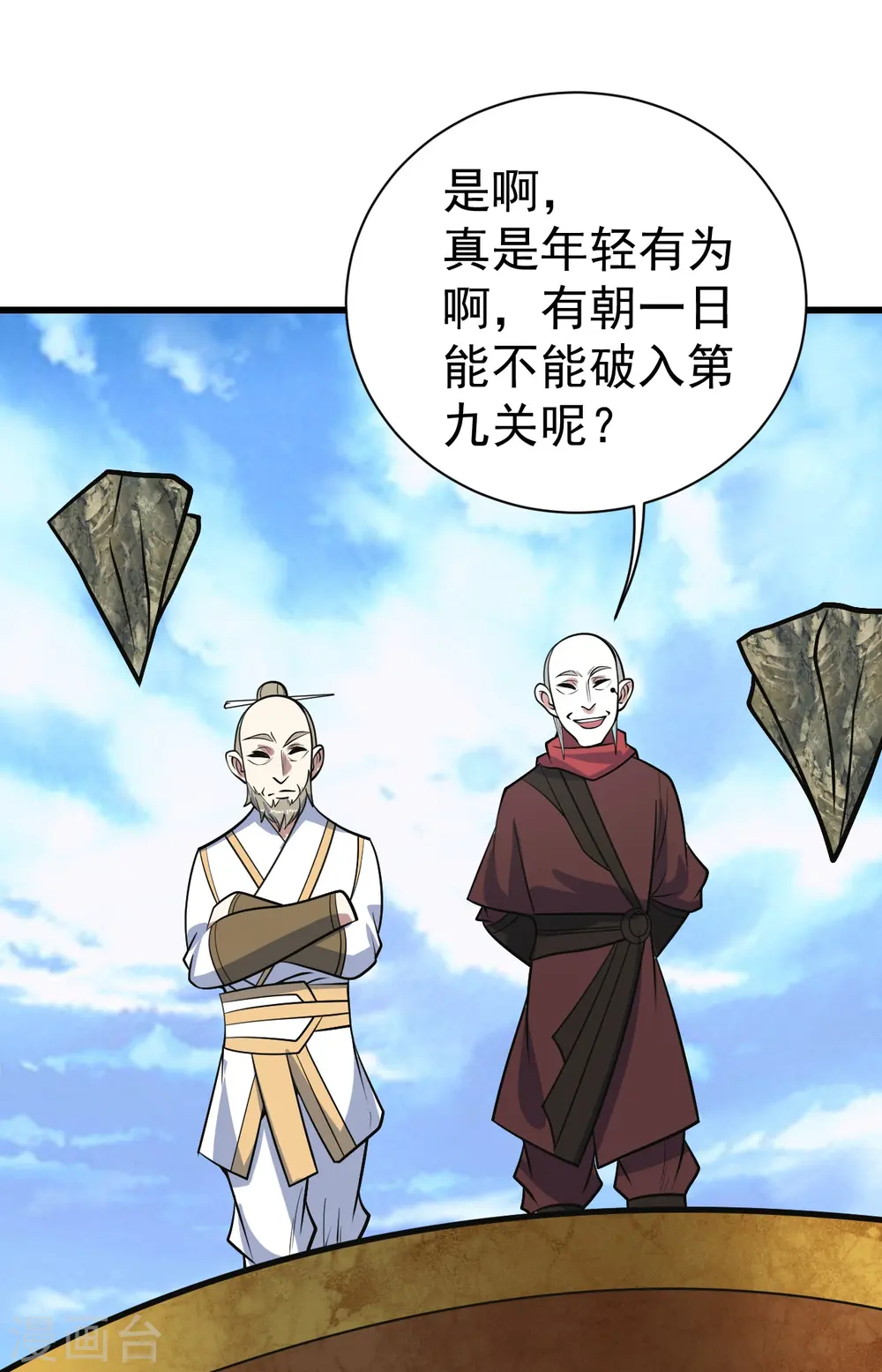 第340话 武王洞的邀请17